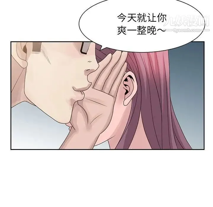 姐姐的秘密 - 第10话 - page 15
