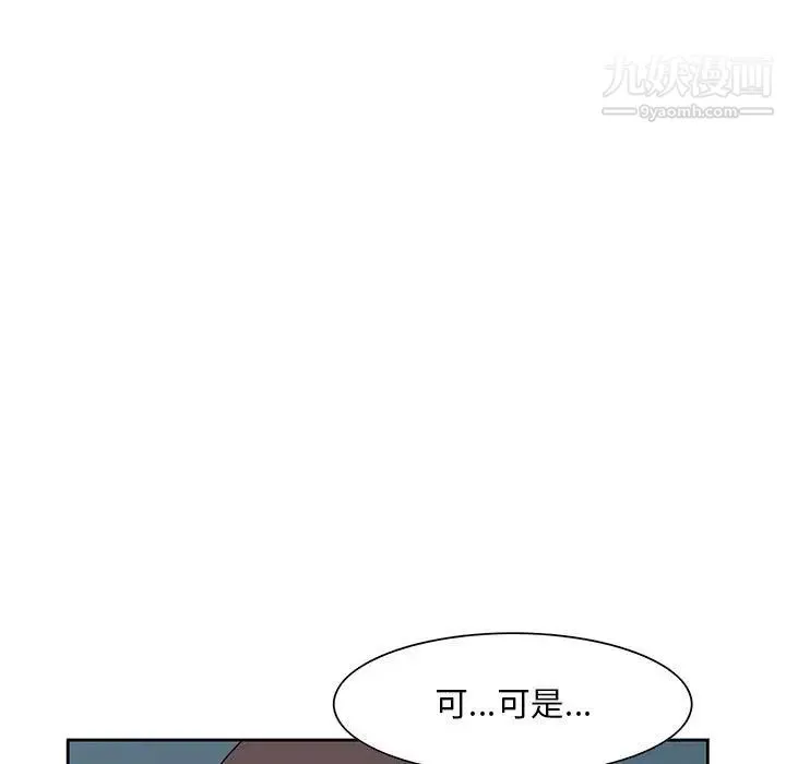 姐姐的秘密 - 第10话 - page 21