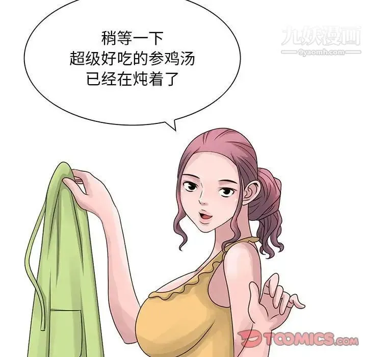 姐姐的秘密 - 第10话 - page 30