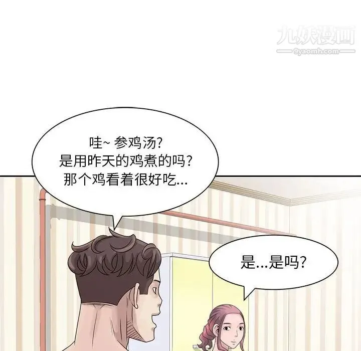 姐姐的秘密 - 第10话 - page 32