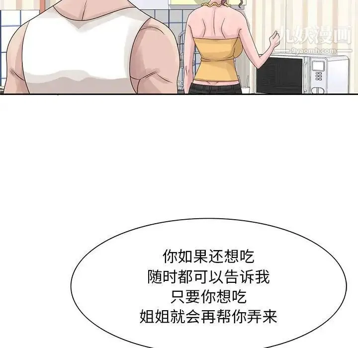 姐姐的秘密 - 第10话 - page 33