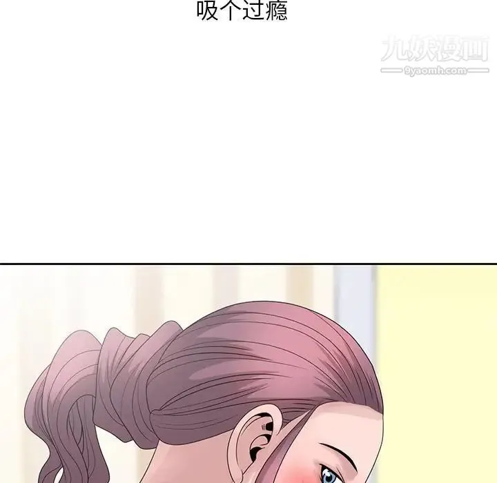 姐姐的秘密 - 第10话 - page 35