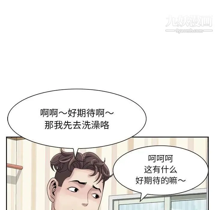 姐姐的秘密 - 第10话 - page 37