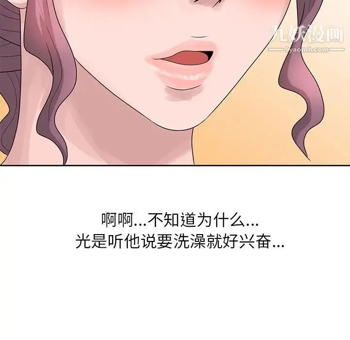 姐姐的秘密 - 第10话 - page 40
