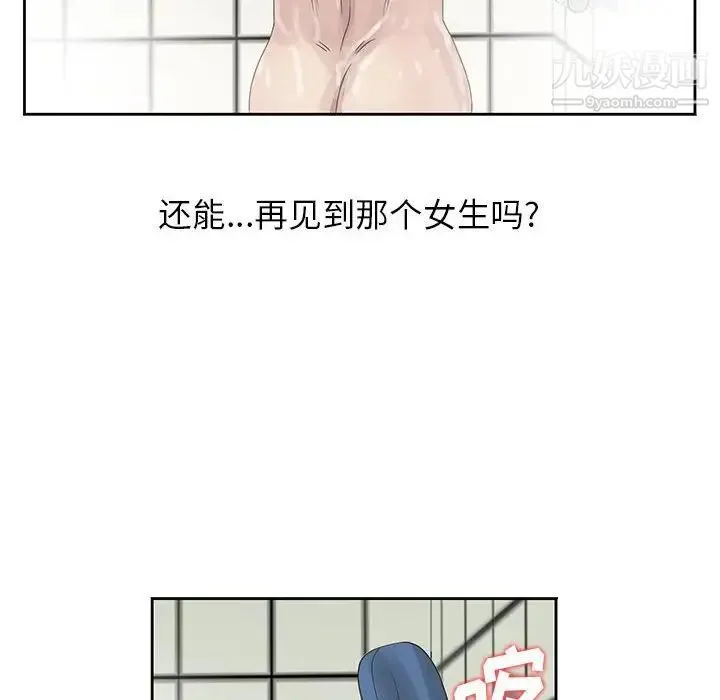 姐姐的秘密 - 第10话 - page 44