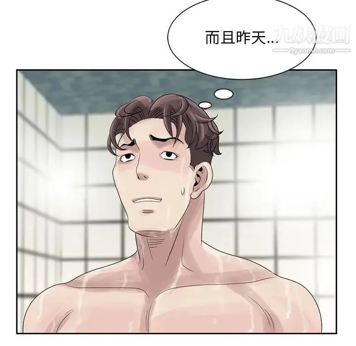 姐姐的秘密 - 第10话 - page 52