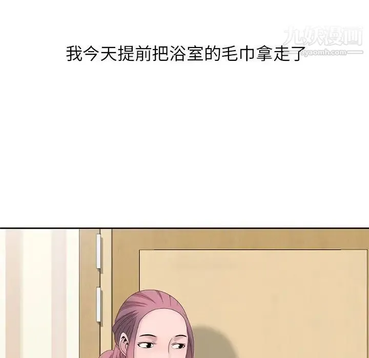 姐姐的秘密 - 第10话 - page 55