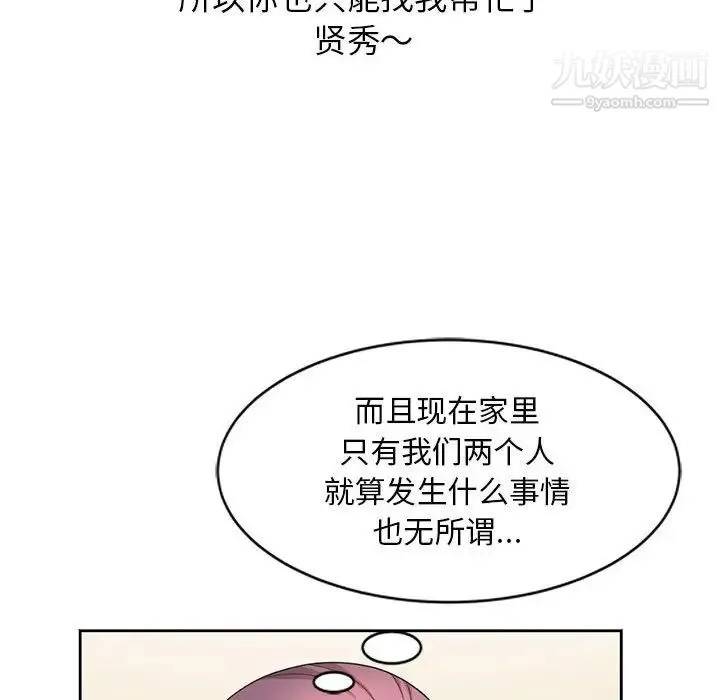 姐姐的秘密 - 第10话 - page 57