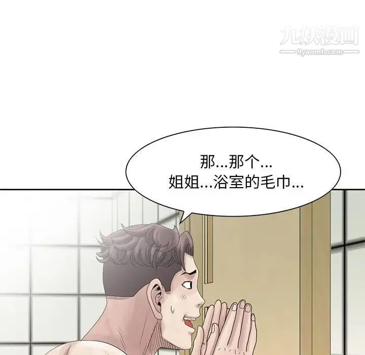 姐姐的秘密 - 第10话 - page 59