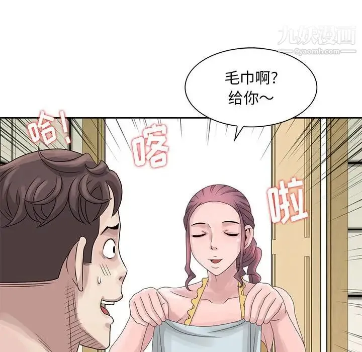 姐姐的秘密 - 第10话 - page 61
