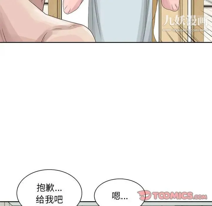姐姐的秘密 - 第10话 - page 62