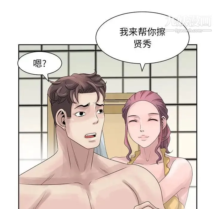 姐姐的秘密 - 第10话 - page 65