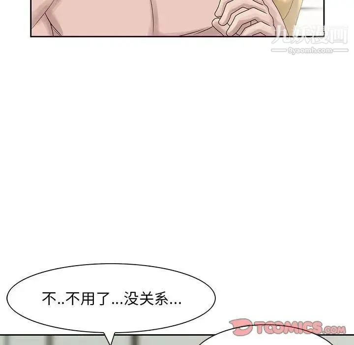 姐姐的秘密 - 第10话 - page 66