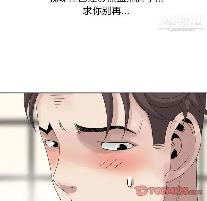 姐姐的秘密 - 第10话 - page 70