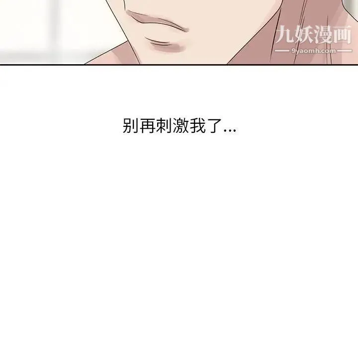 姐姐的秘密 - 第10话 - page 71