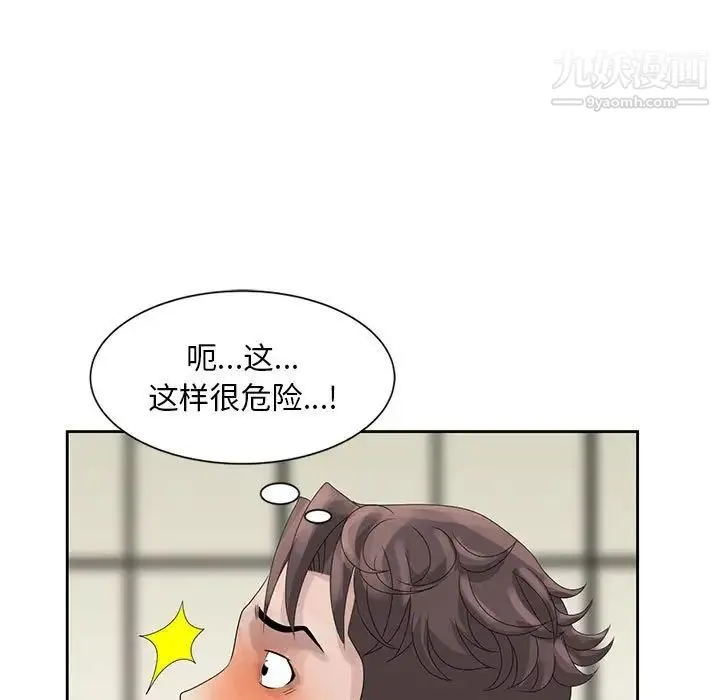 姐姐的秘密 - 第10话 - page 75