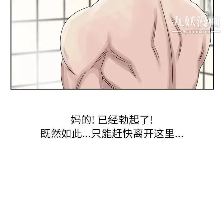 姐姐的秘密 - 第10话 - page 80