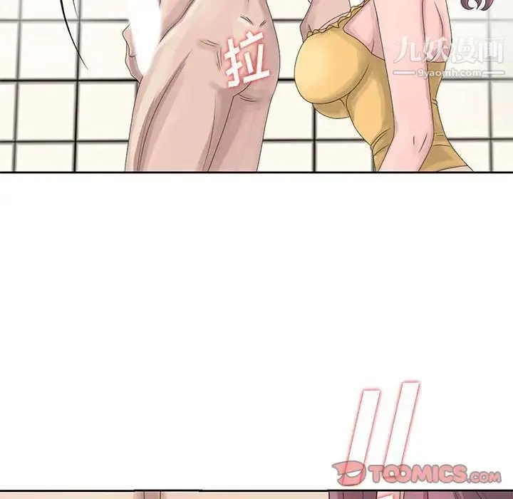 姐姐的秘密 - 第10话 - page 82