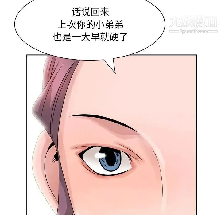 姐姐的秘密 - 第10话 - page 85