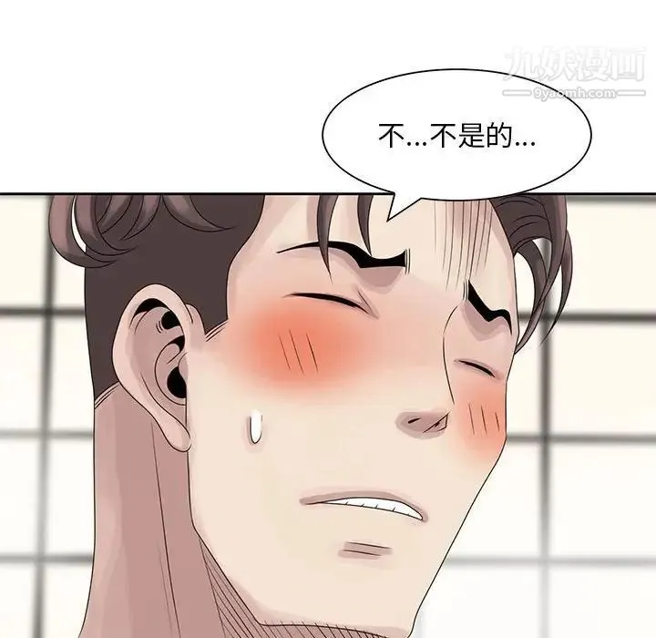 姐姐的秘密 - 第10话 - page 87