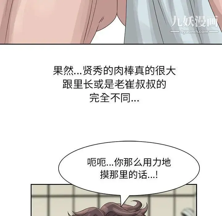 姐姐的秘密 - 第10话 - page 97