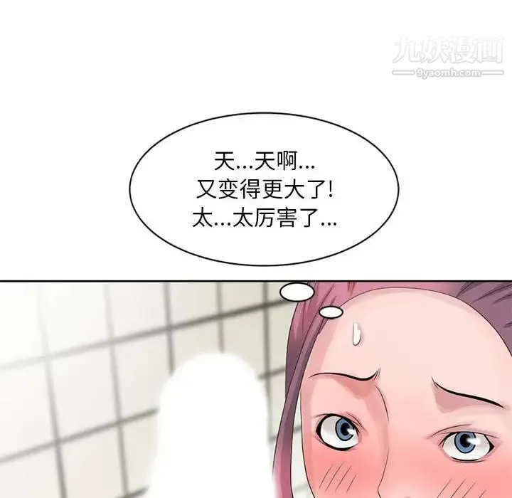 姐姐的秘密 - 第10话 - page 99