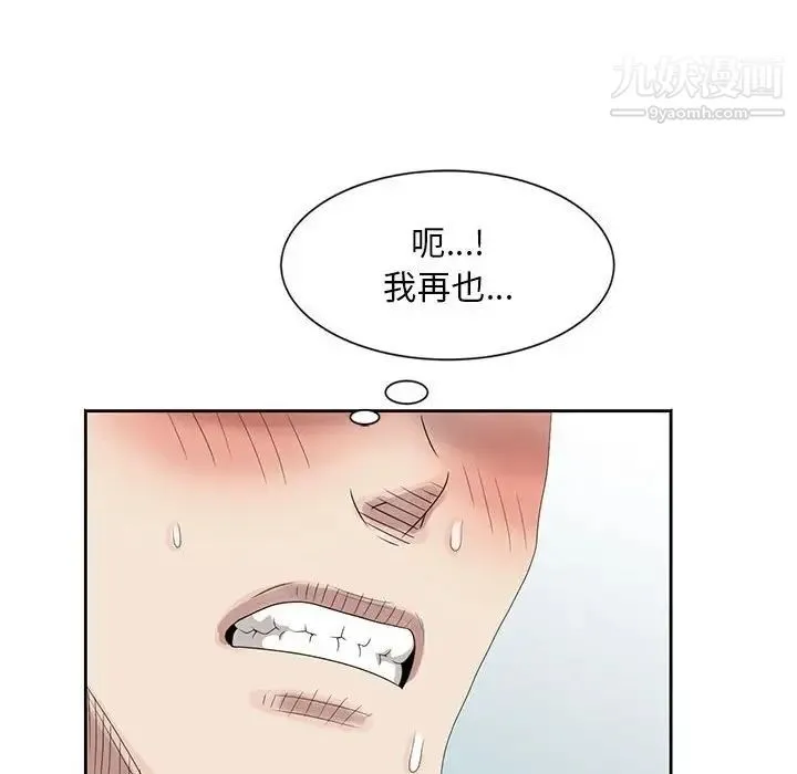 姐姐的秘密 - 第10话 - page 101