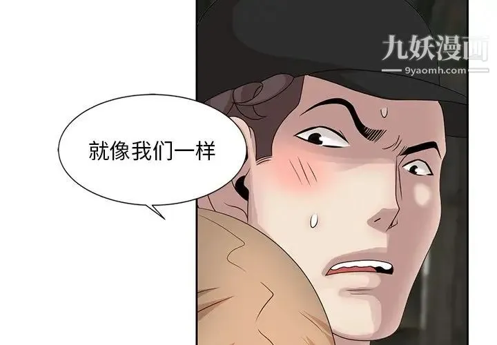 姐姐的秘密 - 第15话 - page 3