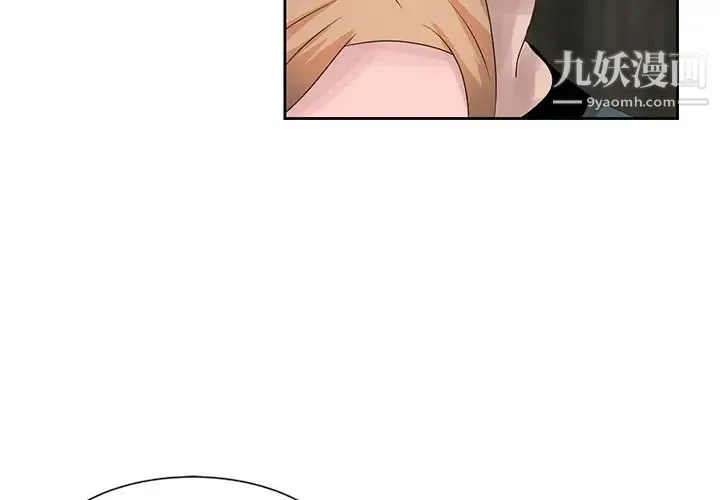 姐姐的秘密 - 第15话 - page 4