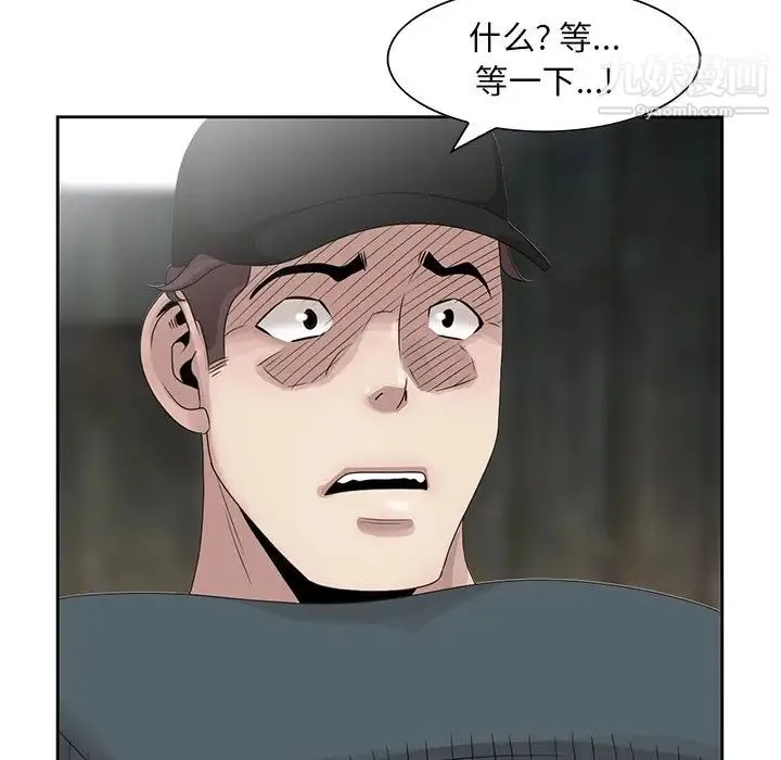 姐姐的秘密 - 第15话 - page 12