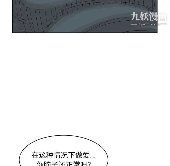 姐姐的秘密 - 第15话 - page 13