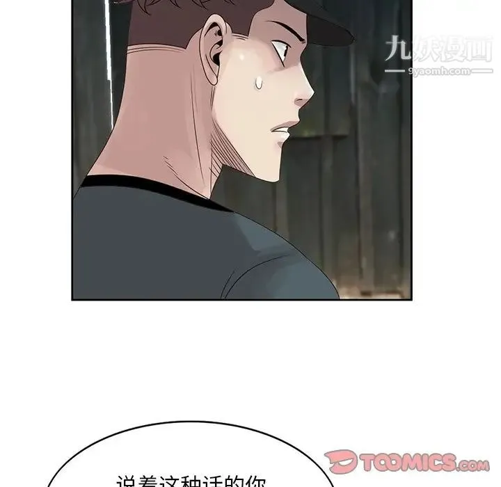姐姐的秘密 - 第15话 - page 18