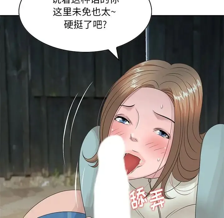 姐姐的秘密 - 第15话 - page 19