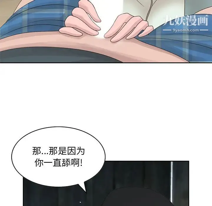 姐姐的秘密 - 第15话 - page 20
