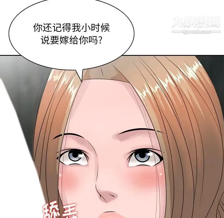 姐姐的秘密 - 第15话 - page 27