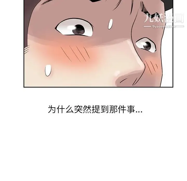 姐姐的秘密 - 第15话 - page 29