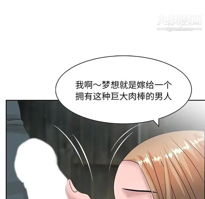 姐姐的秘密 - 第15话 - page 32