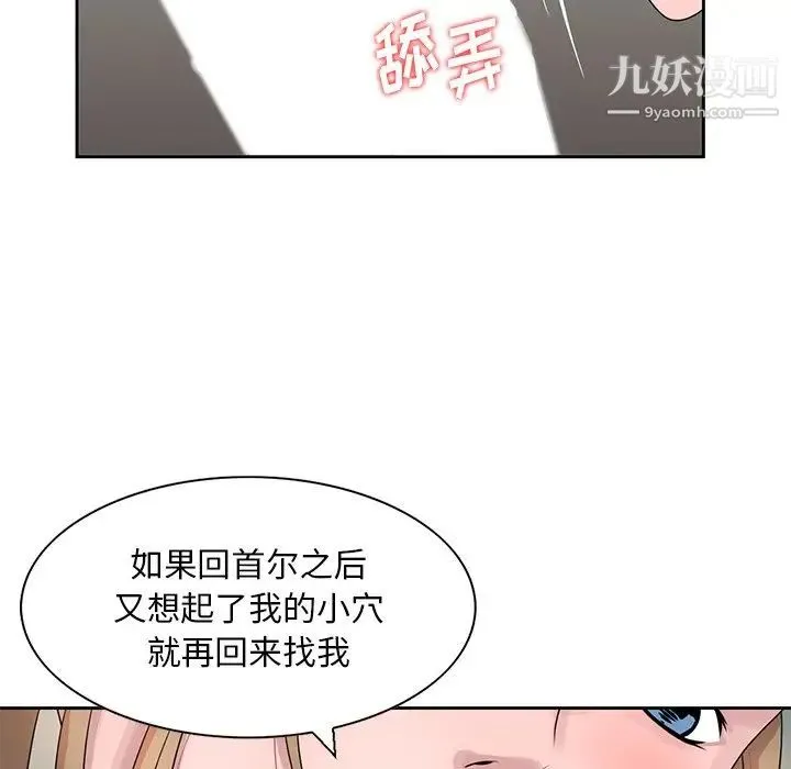 姐姐的秘密 - 第15话 - page 35
