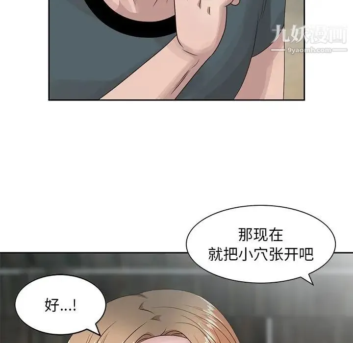 姐姐的秘密 - 第15话 - page 39
