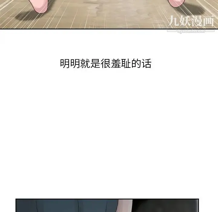 姐姐的秘密 - 第15话 - page 43