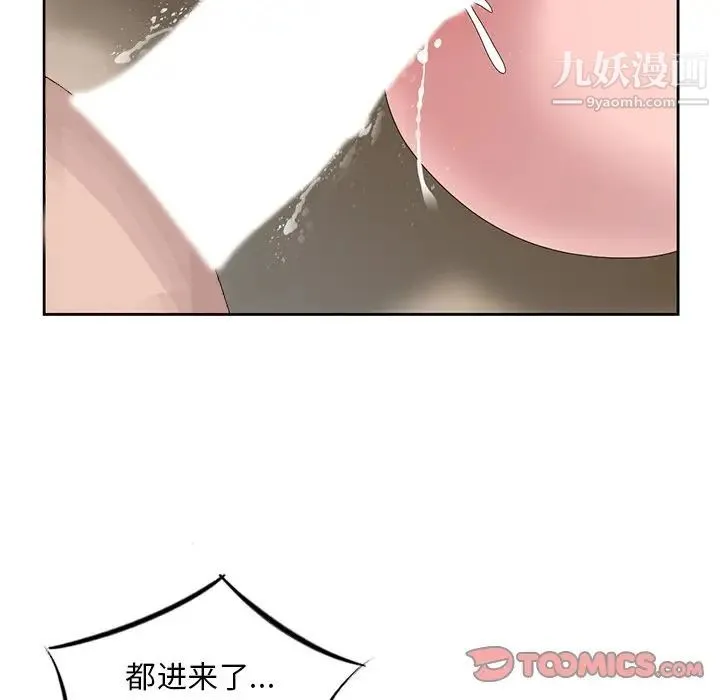 姐姐的秘密 - 第15话 - page 46