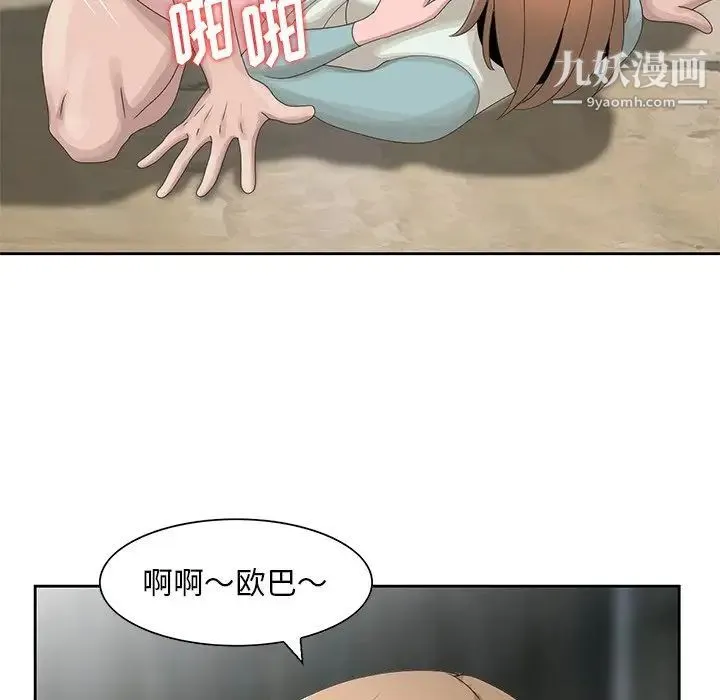 姐姐的秘密 - 第15话 - page 51