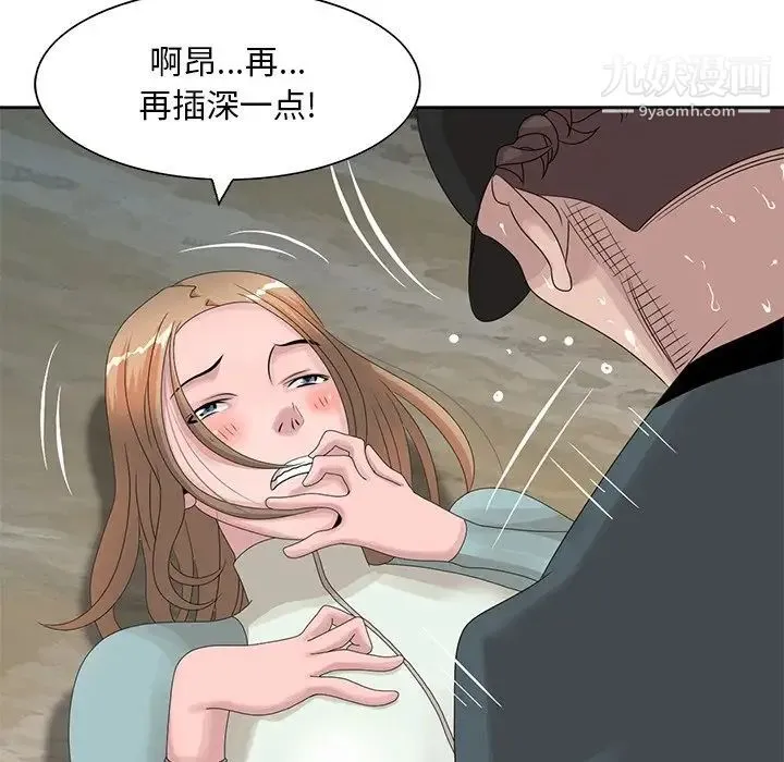 姐姐的秘密 - 第15话 - page 57