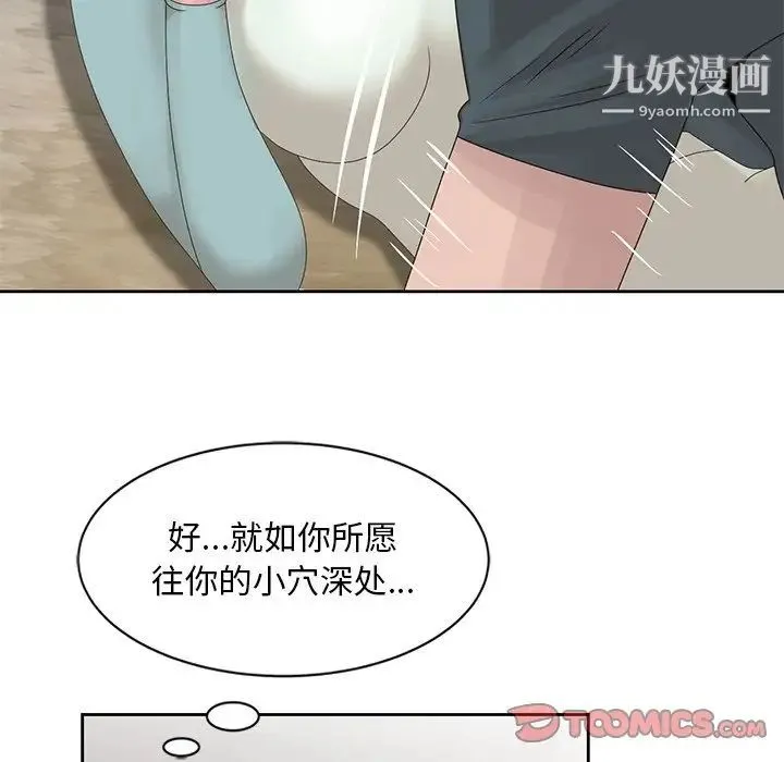 姐姐的秘密 - 第15话 - page 58