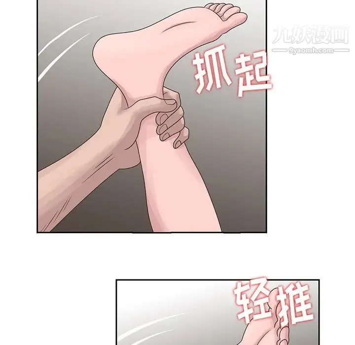姐姐的秘密 - 第15话 - page 59