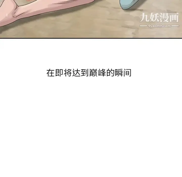 姐姐的秘密 - 第15话 - page 64