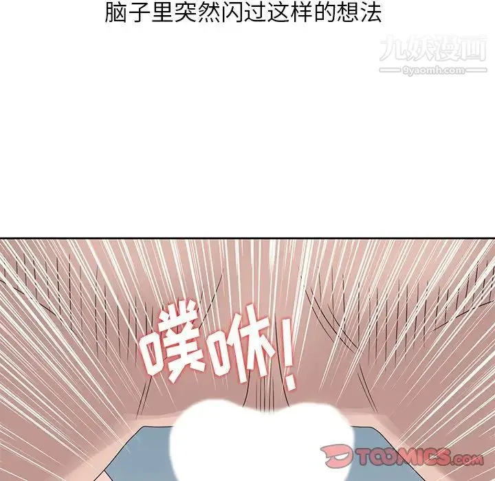 姐姐的秘密 - 第15话 - page 66