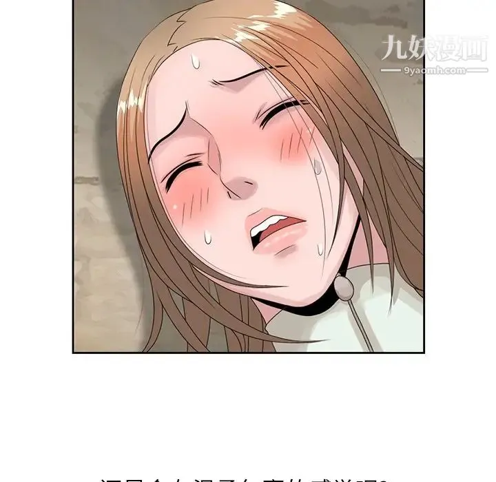 姐姐的秘密 - 第15话 - page 69