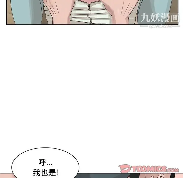 姐姐的秘密 - 第15话 - page 78