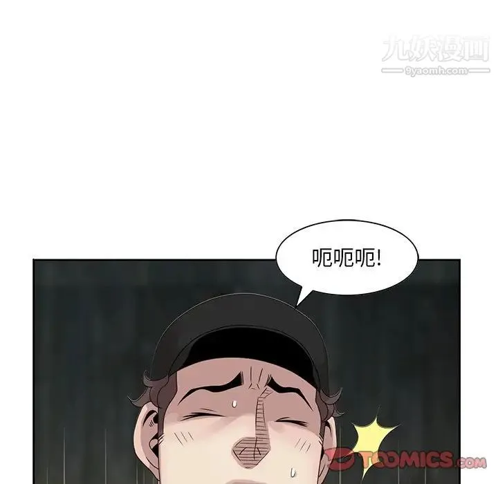 姐姐的秘密 - 第15话 - page 82